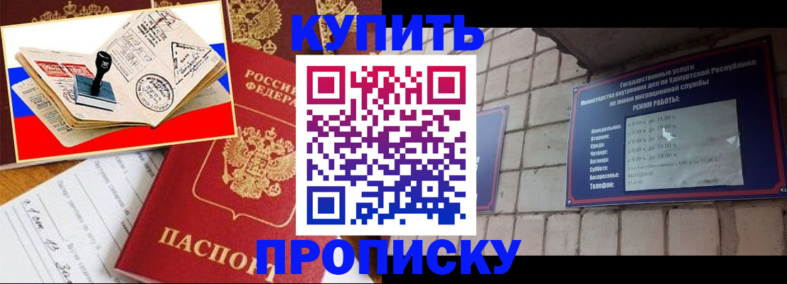 временная регистрация госуслуги в Снежногорске