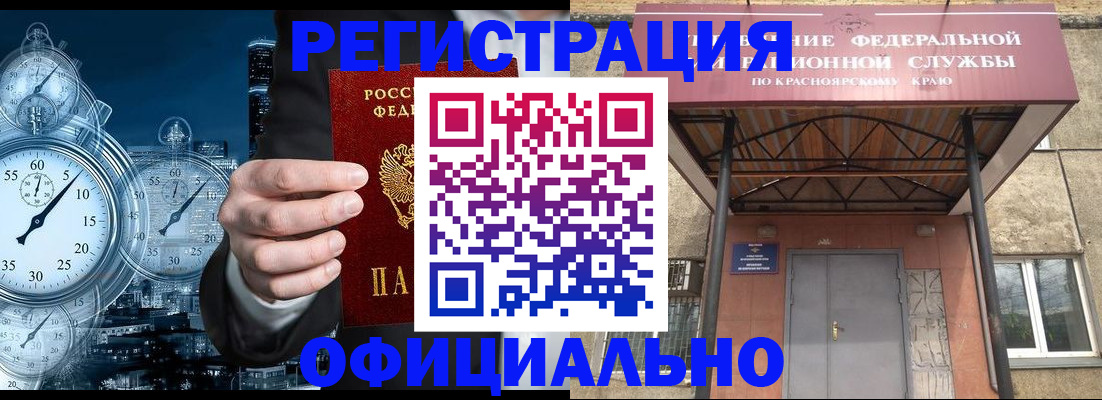 регистрация для школы в Снежногорске