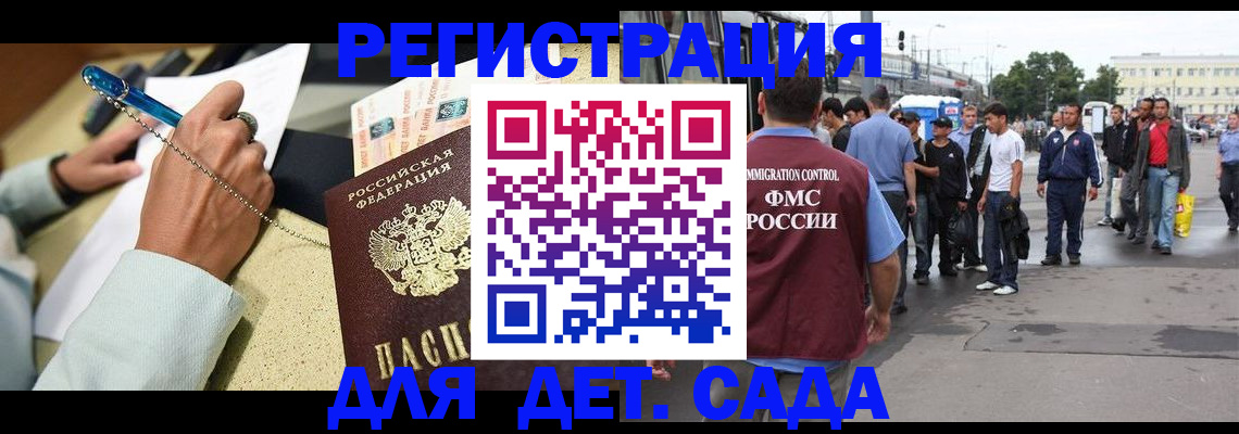 прописка регистрация в Снежногорске