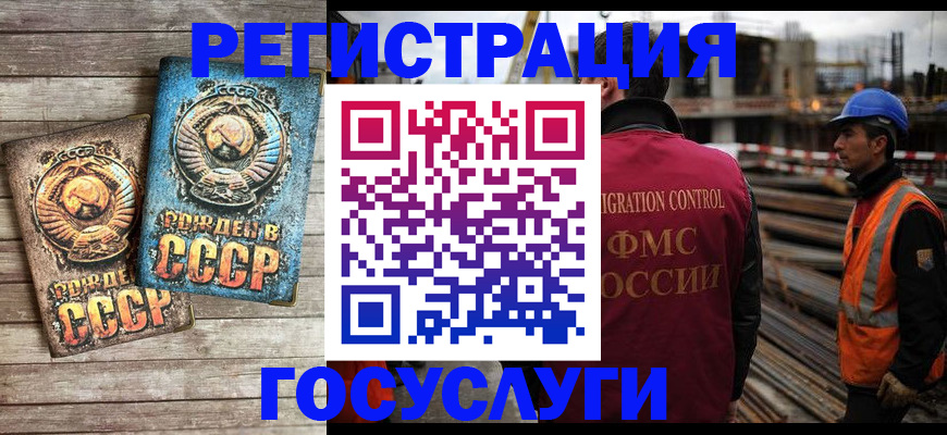 где прописаться в Снежногорске